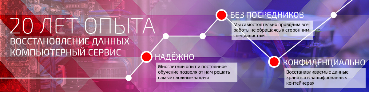 ремонт компьютеров ноутбуков восстановление информации в краснодре